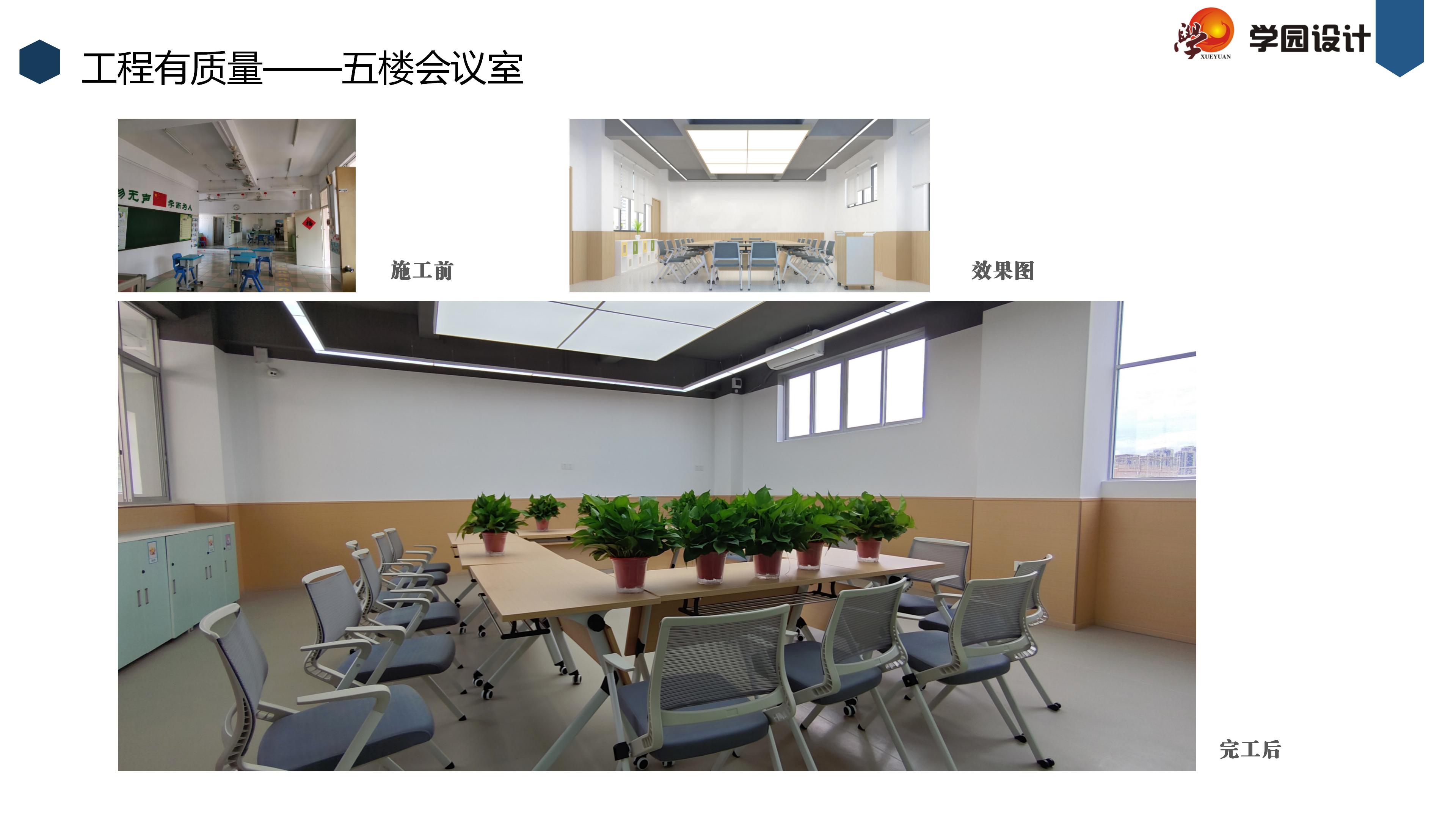 10-佛山市顺德区启智学校-宋磊_15.jpg